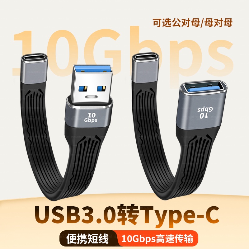 适用于三星s24ultra数据线USB转换器s23+充电线PD转接头插typec母头转A80电脑USB3.0公头note20十A90手机A70S