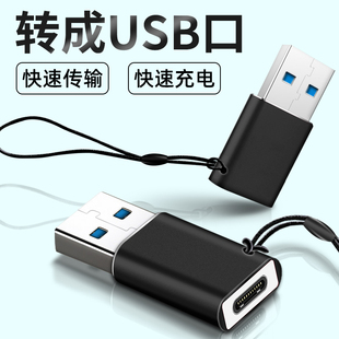 3.2转接线听歌语音通话 耳机连电脑数字转接头USB3.0 适用雷蛇北海巨妖V4 V4X耳机TYPEC转USB高速转换器头戴式