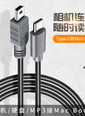 像素蛋糕联机拍摄线OTG转接线适用canon佳能尼康相机连接苹果iPad平板TypeC转MiniUSB数据线照片5pin单反数码
