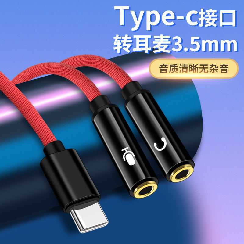 适用苹果线猛犸悦声M1大疆转接线iphone15/16麦克风连接无线领夹耳机双口3.5mm转接头音频录音相机直播转换线