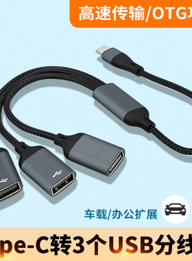 适用华为USB扩展器一分二转换头MateBook14se笔记本15Pro多接口插头分线器可读U盘16X电脑多功能type-c拓展坞