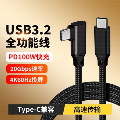 适用于PICO Neo3 Pro原DP线连接线有线串流link数据线USB-C TO TypeC充电线Neo3企业版VR串流线双弯头TAPEC线
