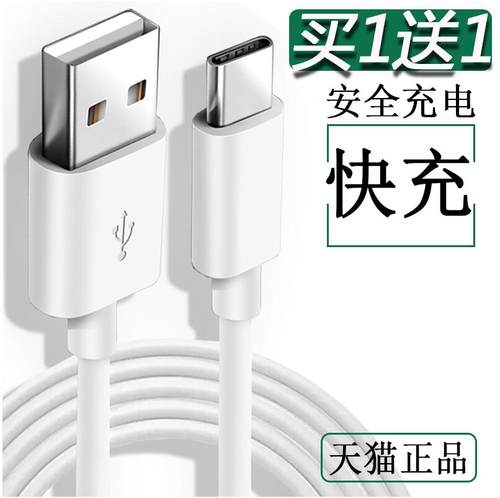 Type-c充电数据线2A电流
