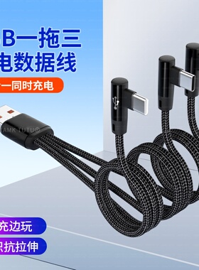 20CM超短数据线适用苹果华为小米type-c安卓1分3条手机5A超级快充0.2米一拖三合一充电宝短线车载USB充电器线