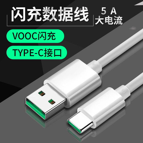 OPPO适用于加长手机原装充电器线