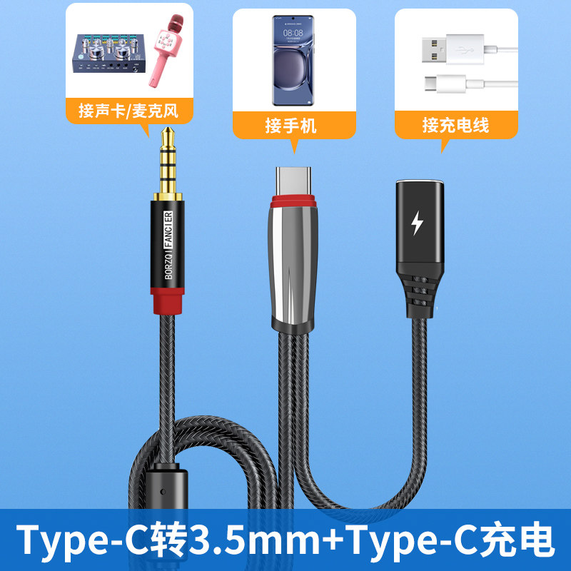 适用华为Mate60手机P40充电声卡OTG直播线TypeC转3.5mm音频线30荣耀50Pro安卓K歌麦克风音响70数字接口内录线