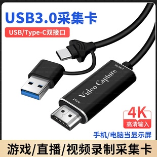 视频采集卡switch转HDMI视频ns器笔记本相机直播手机监控调试电视机顶盒投屏iPad平板电脑适用于苹果华为小米