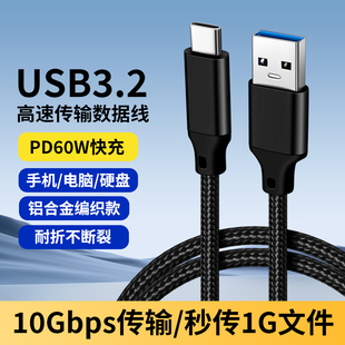 c充电线USB3.0 适用美加狮fire68 Ultra电竞磁轴键盘连接电脑USB数据线MAD60 HE电竞机械键盘充电打字Type