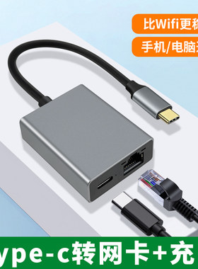 适用华为Mate40手机连接网线P60/P50/P30/P20/Pro转换器rj45网卡网口转接头充电Typec有线网络连接器免驱typc