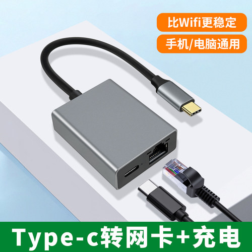 适用华为Mate40手机连接网线P60/P50/P30/P20/Pro转换器rj45网卡网口转接头充电Typec有线网络连接器免驱typc