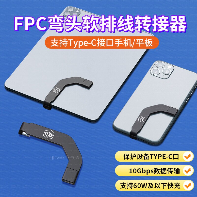手机平板充电接口typec弯头不挡手转接头数据线耳机转换器ipad pro横屏手柄转接器打游戏吃鸡尾插保护器otg