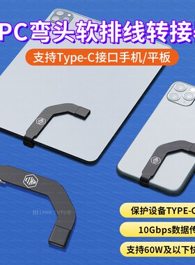手机平板充电接口typec弯头不挡手转接头数据线耳机转换器ipad pro横屏手柄转接器打游戏吃鸡尾插保护器otg