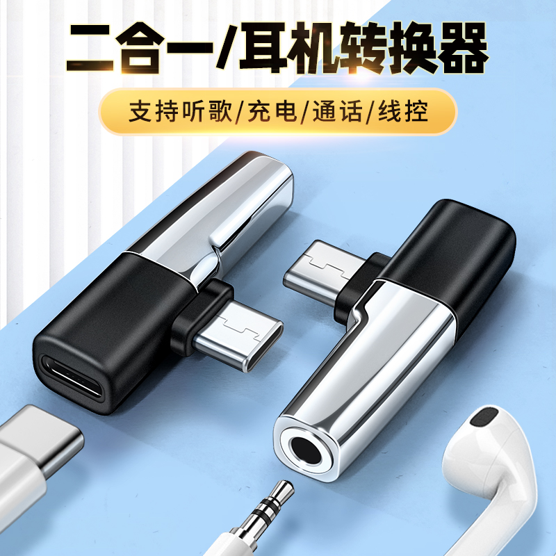 适用OPPO手机A2 Pro耳机转接头Reno 6/7/8/9充电Type c二合一3.5mm转换器opop直播声卡音频线K11游戏语音por+