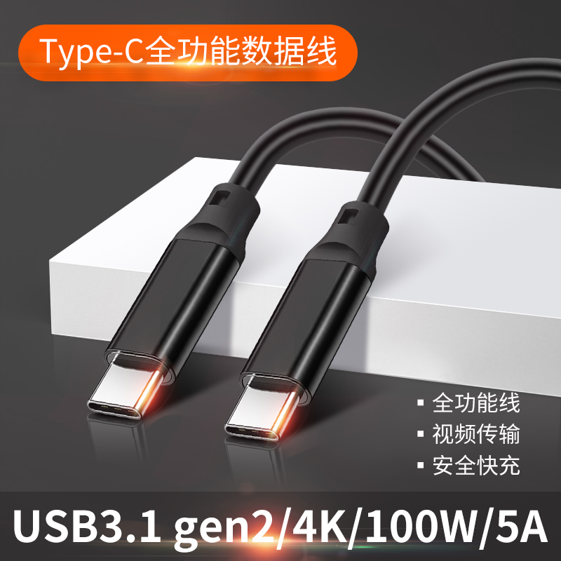 双头type c雷电3数据线THUNDERBOLT3高速40Gbps霹雳三线100W充电4k全功能USB-C连接显卡适用CTOC传输5A-封面