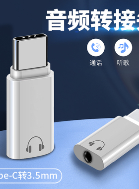 适用三星S20u手机TYPEC转3.5mm耳机转接头DAC数字解码Note20转换器S22音频线S23直播声卡S10网银U盾s24 Ultra