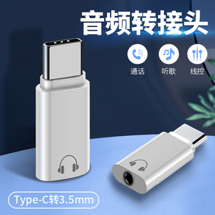 适用三星S20u手机TYPEC转3.5mm耳机转接头DAC数字解码 Ultra Note20转换器S22音频线S23直播声卡S10网银U盾s24