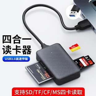 CF卡读卡器多合一通用适用苹果华为SD存储笔记本平板高速ms存储多功能tf内存卡索尼单反佳能相机USB电脑TYPEC