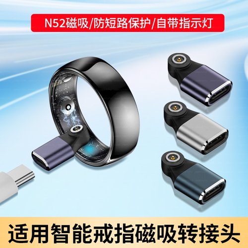 蓝牙智能戒指磁吸充电typeC转接头适用小米黑鲨魔戒KPEP魅族NUIBC华米度三偌CH凯斯哈本智能指环充电线转换器
