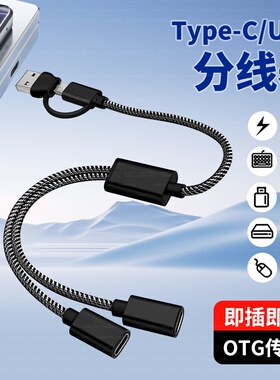 Type-C转USBC母数据扩展器充电分线器TAPEC拓展坞插头连接U盘键盘鼠标一分三多口hub笔记本电脑1拖3转接头线