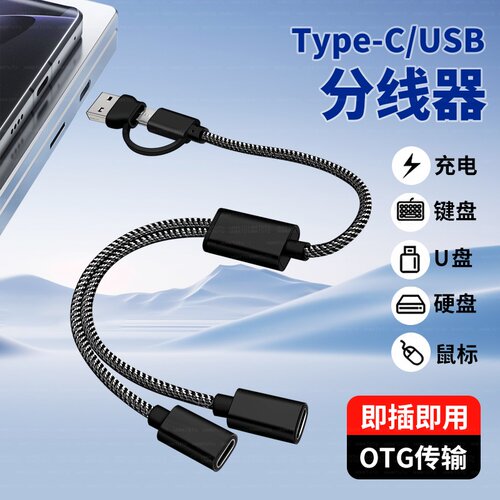 Type-C转USBC母数据扩展器充电分线器TAPEC拓展坞插头连接U盘键盘鼠标一分三多口hub笔记本电脑1拖3转接头线