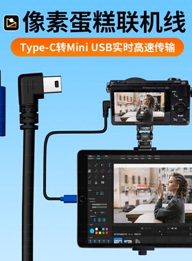 适用于佳能5d3/5D2/6D/80D/77D相机连接苹果MAC电脑Type-C联机拍摄线6D2单反T型口USBC数据线尼康D70像素蛋糕