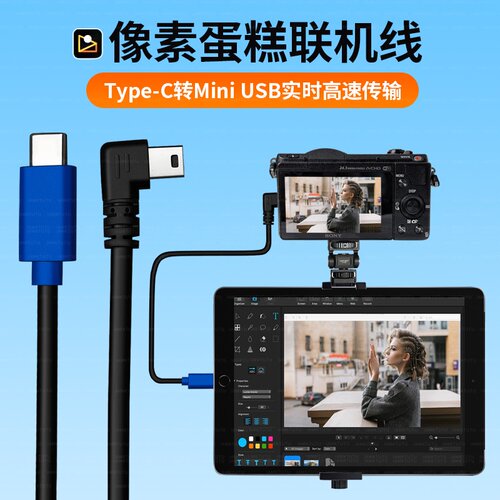 适用于佳能5d3/5D2/6D/80D/77D相机连接苹果MAC电脑Type-C联机拍摄线6D2单反T型口USBC数据线尼康D70像素蛋糕