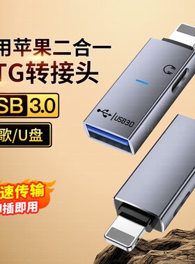 适用苹果iphone14/13/12/11音频转换线lightning转TypeC圆孔华为小米数字耳机听歌USB3.0数据传输OTG转换器头