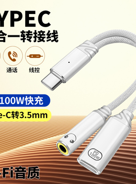 适用OPPO Find X8手机N3专用DAC数字解码X7Ultra双头TypeC一分二耳机充电听歌转换器3.5mm圆孔转接头直播声卡