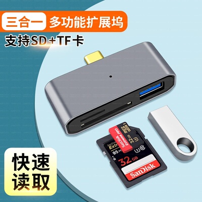 尼康相机专用读卡器SD内存卡转手机z30单反CCD适用苹果华为安卓TypeC导出储存卡TF转换器二合一电脑d90配件z5