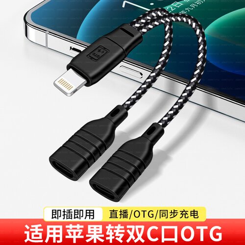 适用苹果手机lightning一分二充电接口TYPE-C华为耳机转接双TAPEC音频线转换器IPAD平板扩展无线领夹麦麦克风