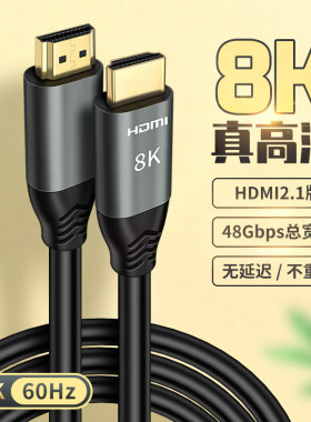 HDMI线2.1高清8K显示器电视连接台式电脑笔记本投影仪165hz适用影驰RTX2060S显卡GTX1660主机HDIM七彩虹微星