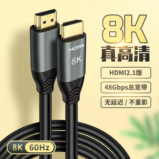 HDMI线2.1高清8K显示器电视连接台式电脑笔记本投影仪165hz适用影驰RTX2060S显卡GTX1660主机HDIM七彩虹微星