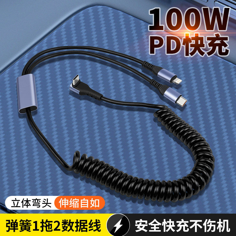 适用大众速腾CC宝来汽车二合一充电线高尔夫8探歌2025新款途观L一拖二弹簧伸缩数据线车载苹果华为手机投屏线