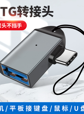 适用于华为荣耀P70 P60pro v30 v20手机otg转接头歌曲视频U盘转接器honor下载歌曲type-c转usb数据线K5接口K3