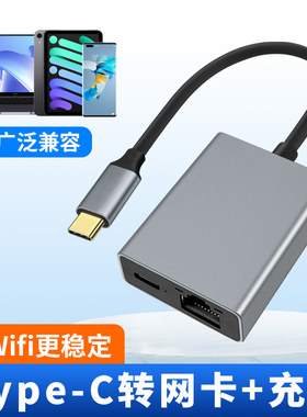 TypeC免驱动USB外置网卡rj45网线口500M高速充电百兆转换器适用华硕联想惠普苹果17笔记本电脑iPhone16转接头