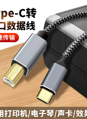 直播声卡OTG调音台打印机转接线电钢琴电子琴鼓合成器TYPEC数据线USB方口2.0接口适用苹果华为手机笔记本电脑
