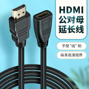 HDMI线公转母延长线2.0延长器1.4加长接口母头电视显示器电脑相机笔记本机顶盒投影仪电视机公hdml盒子HDNI屏