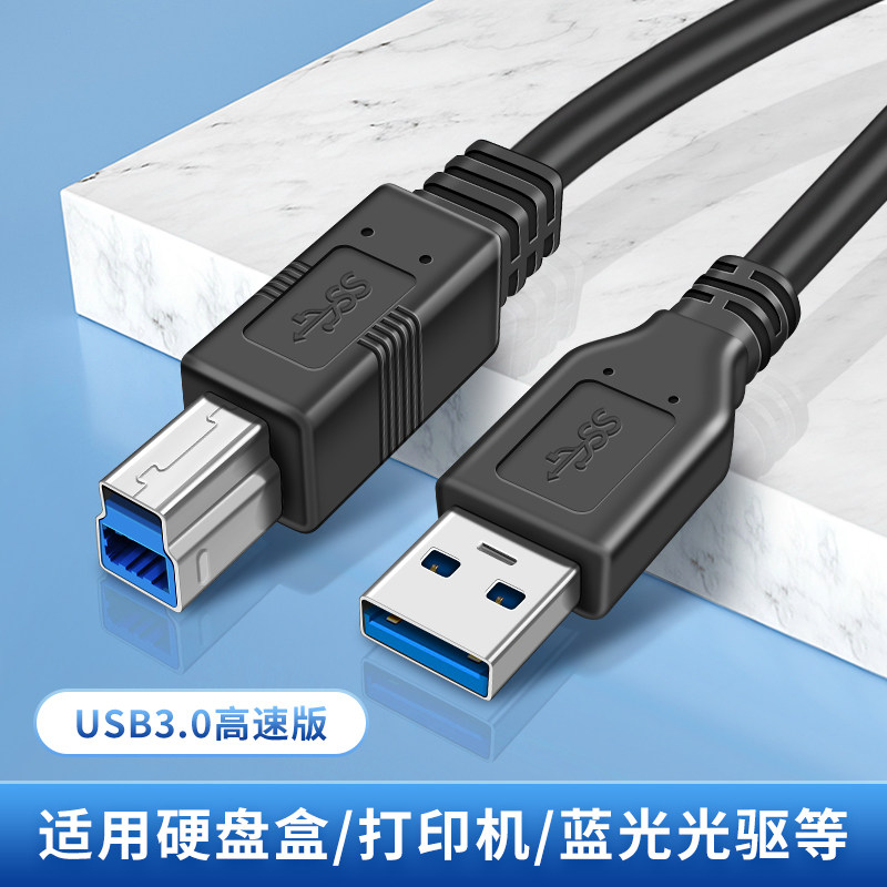 usb3.0显示器上行线方口打印机数据线转接连接加长电脑硬盘盒加长3米主机笔记本Type-B摄像头扫描仪底座延长图片