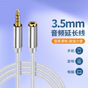 3.5mm音频延长线公对母耳机连接线麦克风立体声手机平板笔记本电脑车载AUX音箱加长线1米2 3M声卡直播K歌话筒