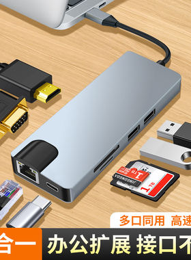 多功能扩展坞typec雷电4转换器HDMI投屏拓展U盘转接头网线口适用三星小米联想小新Pro笔记本电脑iPad平板手机