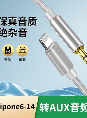 连接线车用适用思域本田aux雅阁9线适用苹果iPhone14/13/12手机汽车音响车载音频线九代typec转3.5mm圆孔音箱