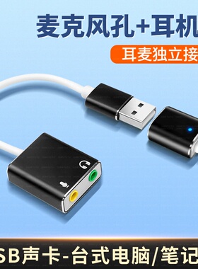 TYPEC二合一3.5mm转接头耳麦接口麦克风话筒双孔头戴式耳机USB外置声卡转换器适用MAC苹果华为小米电脑笔记本