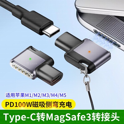 适用苹果MacBook笔记本电脑A2485磁吸Magsafe3转换口140W快充TYPE-C转接线Pro转换头M2接口数据线A2941/A2780