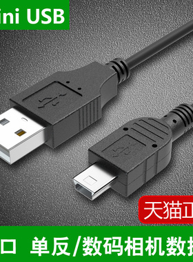 适用于佳能数码相机数据线IXUS 105 125 230 160 165 175 180 185 285HS