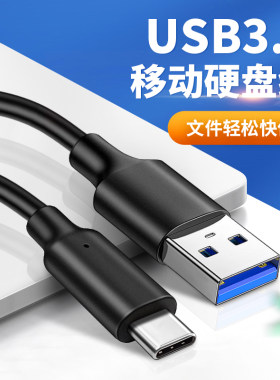 西数高速固态东芝typec数据线