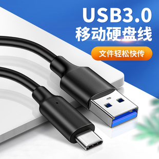 USB3.0 Gen1数据线转Typec适用苹果15刷机线iphone手机ipad硬盘盒5Gbps移动硬盘线相机2.0传输线M2固态加长线