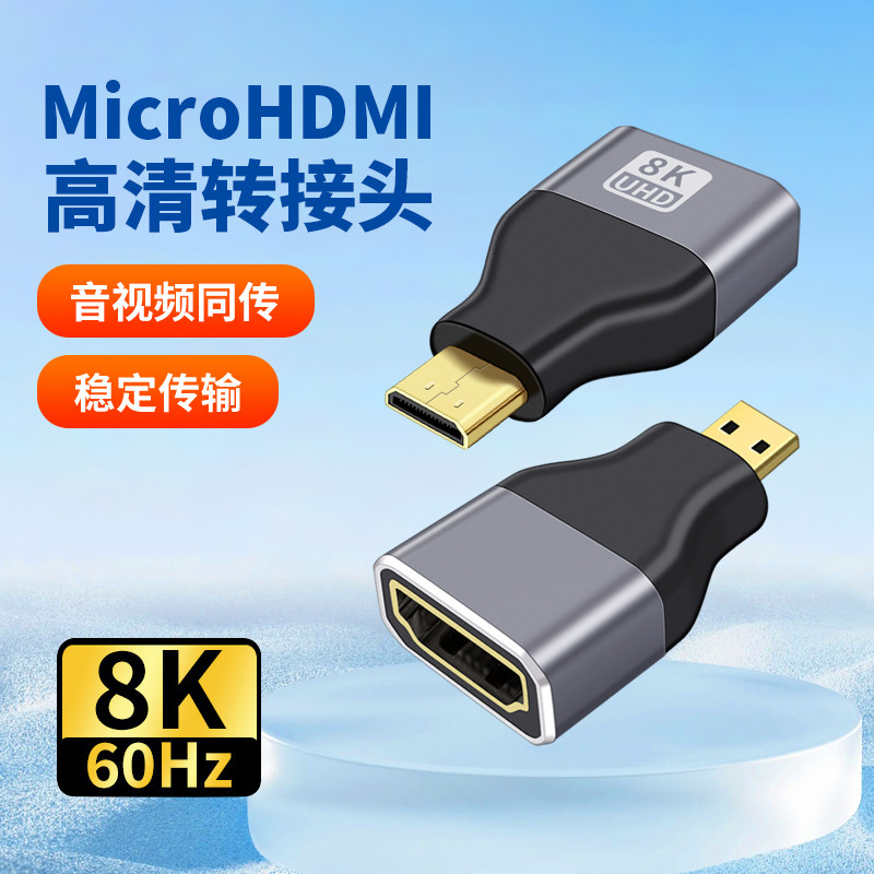 适用于索尼相机a7m3 hdmi转接头小口转大口母a7c2 a6400 zve10 a7r3 zve1转换器连接大屏显示器采集卡直播线