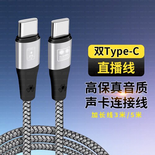 so8五代声卡OTG线 适用ICKB 苹果lightning iphone15 14手机连接音频线直播充电线双头typec 3.5 aux伴奏内录
