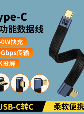 适用爱国者S7 S8 P1硬盘线USB3.2Gen2固态移动硬盘数据线双头type-c电脑高速传输线手机连接线SSD专用线短线