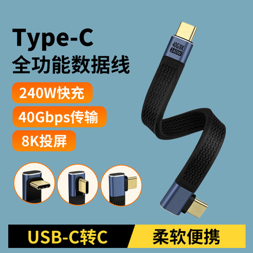 适用爱国者S7 S8 P1硬盘线USB3.2Gen2固态移动硬盘数据线双头type-c电脑高速传输线手机连接线SSD专用线短线